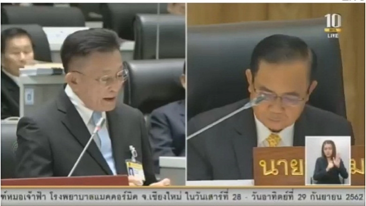 เริ่มแล้ว เปิดศึกอภิปราย "บิ๊กตู่"  