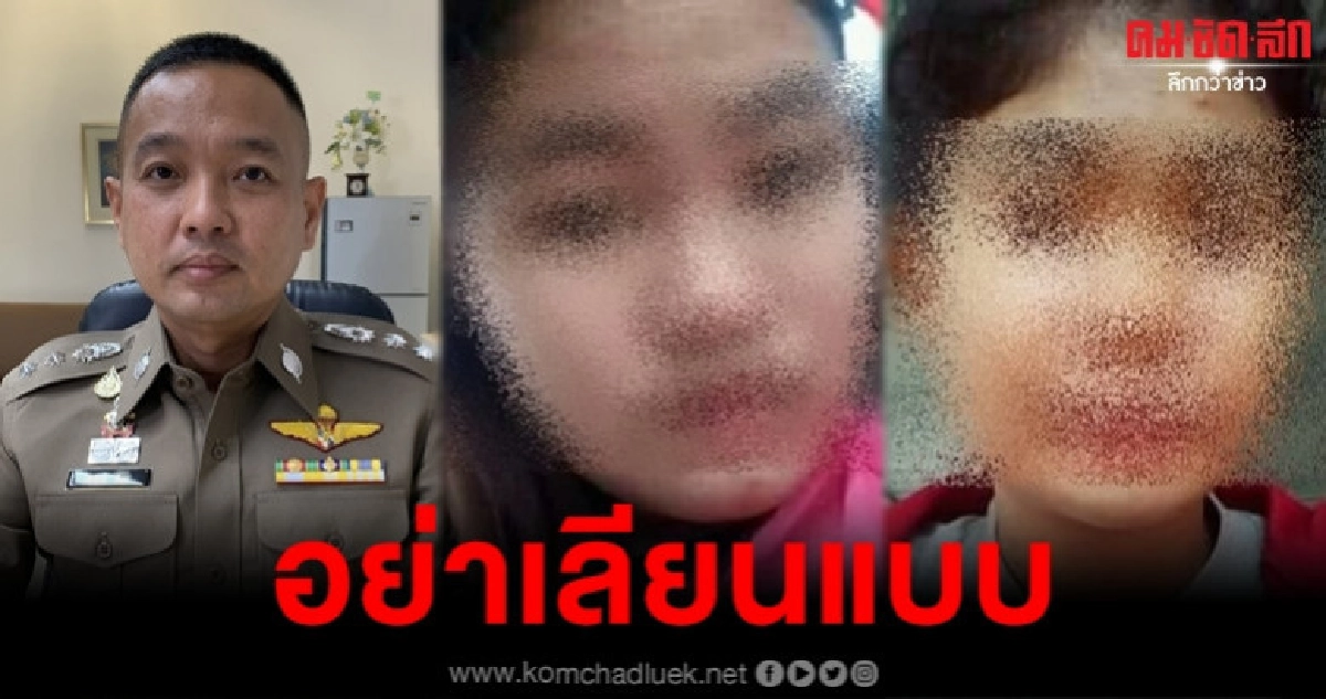 ปอท. ให้ สภ.วารินชำราบ ดำเนินคดีสวมรอยบิณฑ์