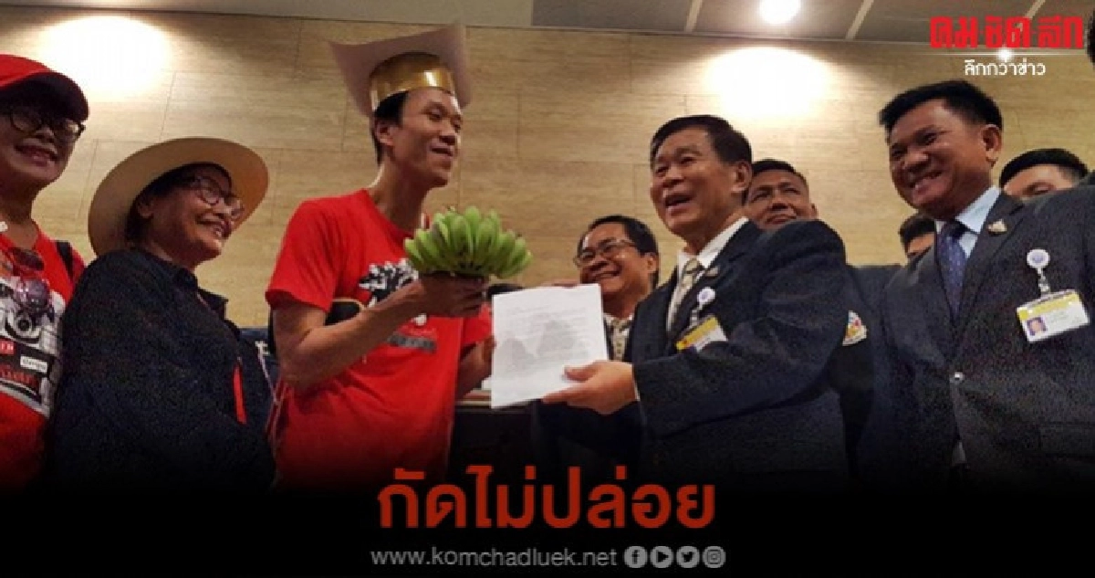 (คลิป) เอกชัย ร้อง ปธ.สภา ถอนสิทธิการเมือง ธรรมนัส (คลิป) เอกชัย ร้อง ปธ.สภา ถอนสิทธิการเมือง ธรรมนัส