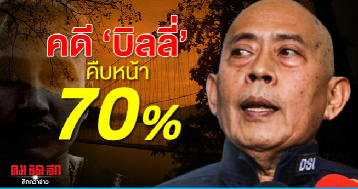 ป.ป.ช.ส่ง 6 สำนวน แก่งกระจาน ให้ดีเอสไอสอบสวนแทน ป.ป.ช.ส่ง 6 สำนวน แก่งกระจาน ให้ดีเอสไอสอบสวนแทน