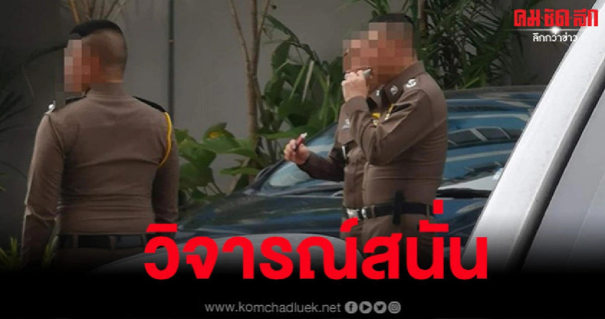 เพจดังแชร์ภาพโป๊ะ เป็นสิ่งผิดกฎหมายแต่ ตร.ดันทำเสียเอง