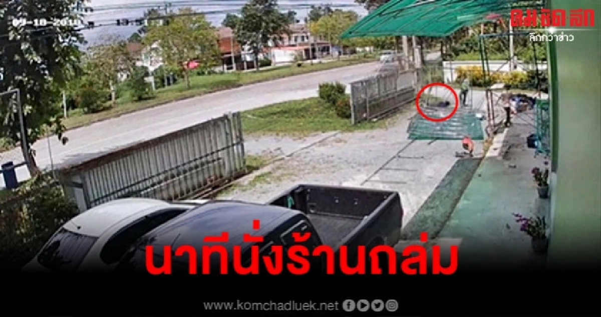 คลิประทึก นั่งร้านถล่มทับคนงานเจ็บ 1 คลิประทึก นั่งร้านถล่มทับคนงานเจ็บ 1