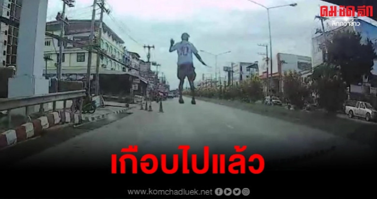 หักหลบแทบไม่ทัน ขับมาดีๆเจอคนโดดสะพานลอยหวิดถูกเหยียบซ้ำ หักหลบแทบไม่ทัน ขับมาดีๆเจอคนโดดสะพานลอยหวิดถูกเหยียบซ้ำ