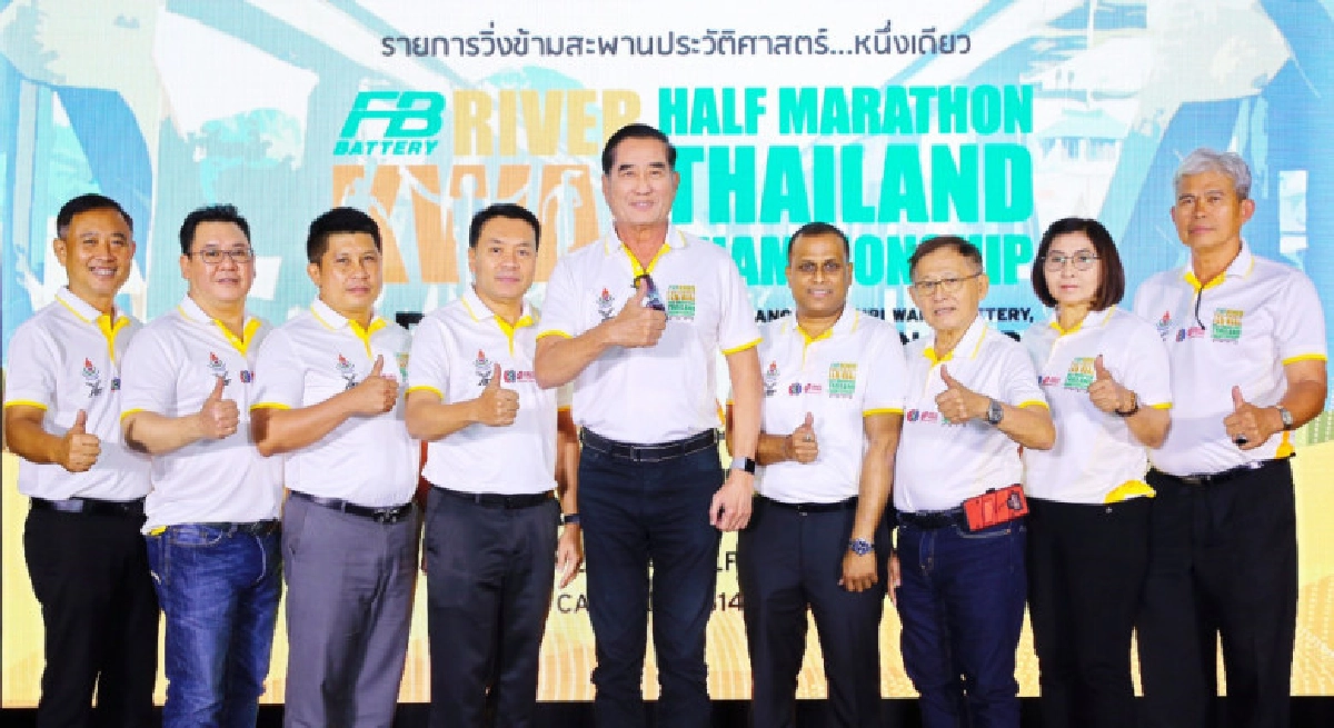 วิ่งข้ามสะพานประวัติศาสตร์...หนึ่งเดียว