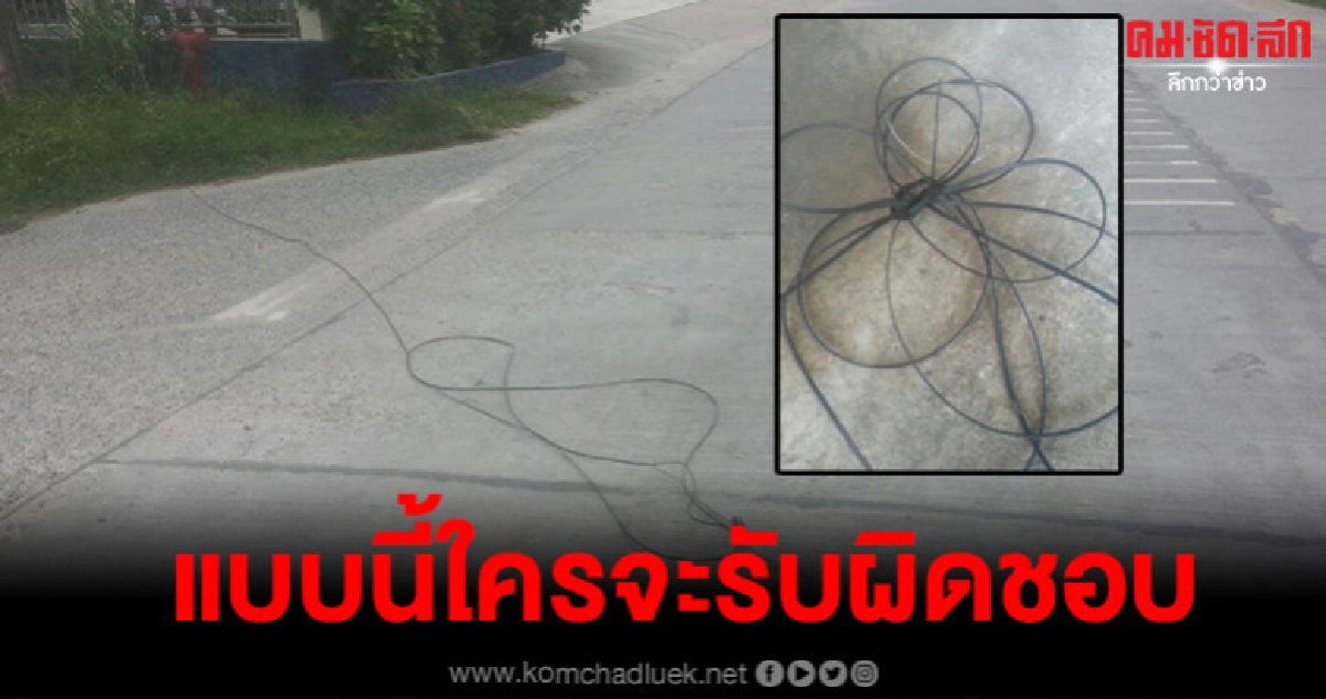 พ่อขอความเป็นธรรม ลูกสาวรถล้มถูกสายไฟรัดคอ พ่อขอความเป็นธรรม ลูกสาวรถล้มถูกสายไฟรัดคอ