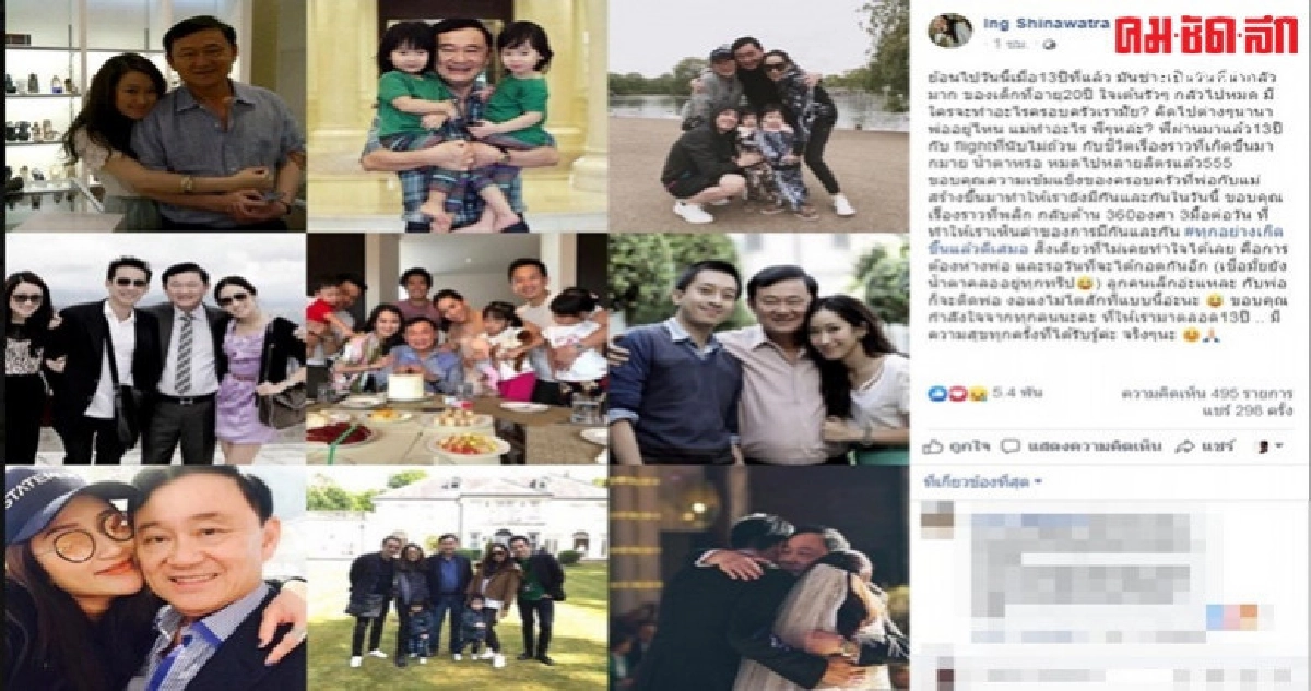 "อุ๊งอิ๊ง แพทองธาร"รำลึก 13 ปีไม่เคยทำใจได้คือต้องห่างพ่อ "อุ๊งอิ๊ง แพทองธาร"รำลึก 13 ปีไม่เคยทำใจได้คือต้องห่างพ่อ