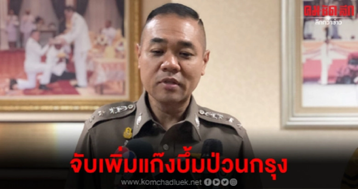 ออกหมายจับเพิ่ม 5 รายแก๊งบึ้มป่วนกรุง