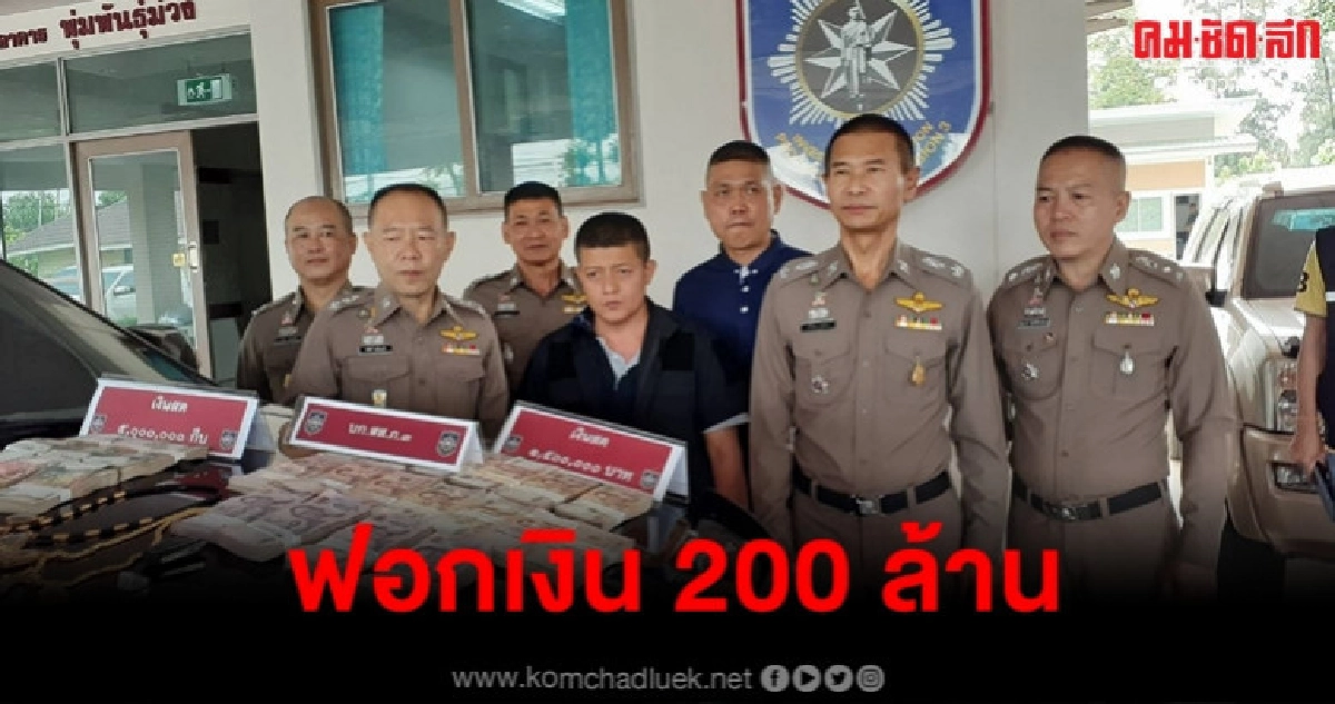 ยึดเพียบ ของกลางฟอกเงินแก๊งยาชาวลาว เงินสะพัดกว่า 200 ล้าน ยึดเพียบ ของกลางฟอกเงินแก๊งยาชาวลาว เงินสะพัดกว่า 200 ล้าน