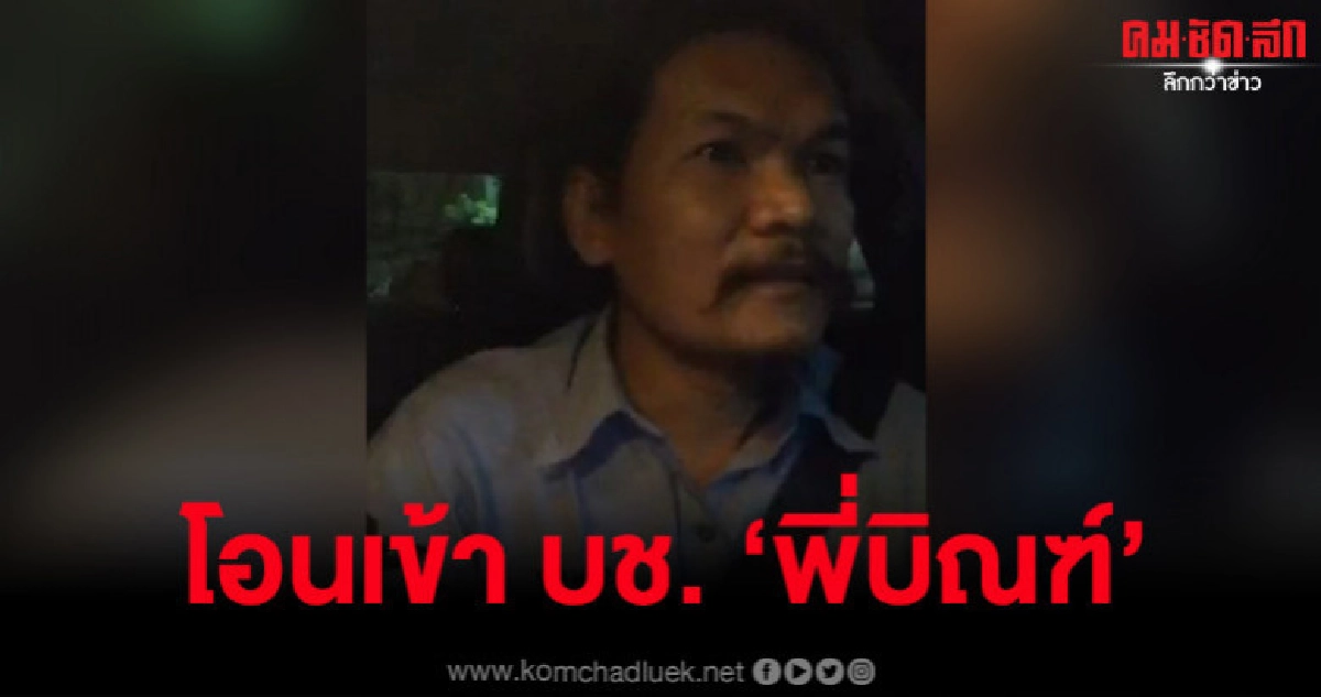 ซูฮกพี่แท็กซี่รับ-ส่งไม่คิดเงิน แต่ให้ผู้โดยสารทำสิ่งนี้แทน ซูฮกพี่แท็กซี่รับ-ส่งไม่คิดเงิน แต่ให้ผู้โดยสารทำสิ่งนี้แทน