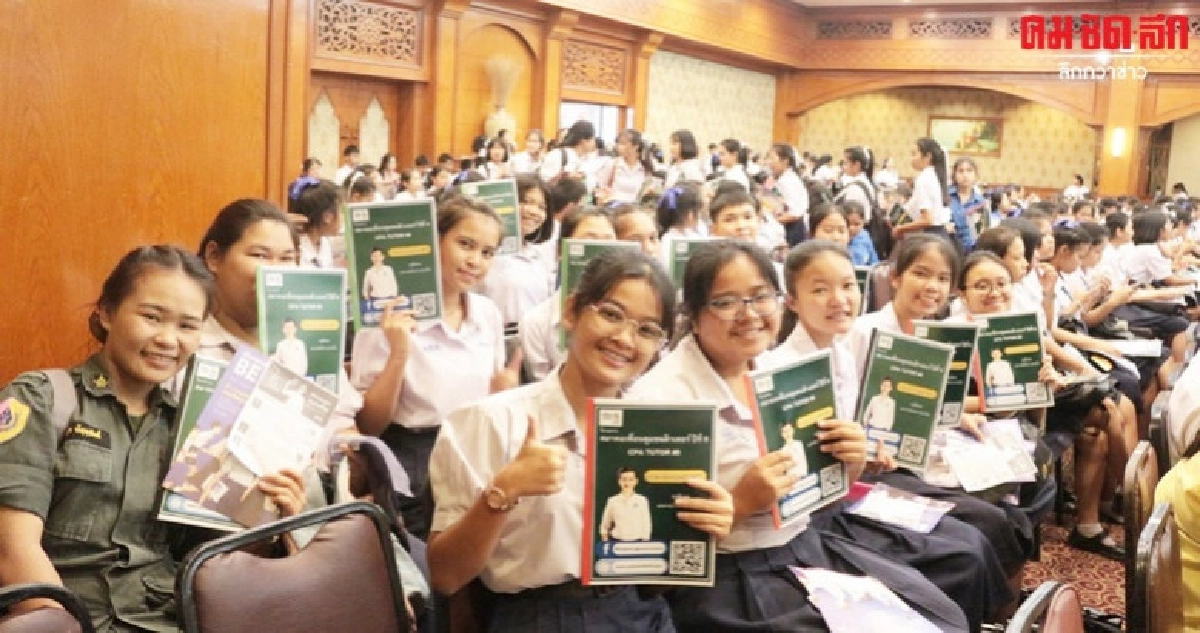 "เพื่อนชุมชนติวเตอร์ ปีที่ 9"จัดเต็มติวเตอร์ชั้นนำ "เพื่อนชุมชนติวเตอร์ ปีที่ 9"จัดเต็มติวเตอร์ชั้นนำ