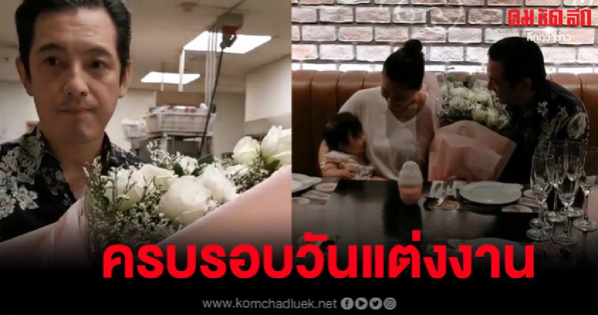 'หนุ่ม ศรราม' หอบช่อดอกไม้เซอร์ไพรส์ครบรอบวันเเต่งงานภรรยา 'หนุ่ม ศรราม' หอบช่อดอกไม้เซอร์ไพรส์ครบรอบวันเเต่งงานภรรยา