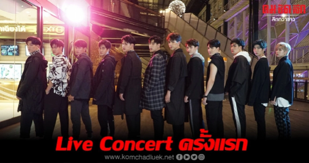 Live Concert ครั้งแรก 'Superboy Project' Live Concert ครั้งแรก 'Superboy Project'