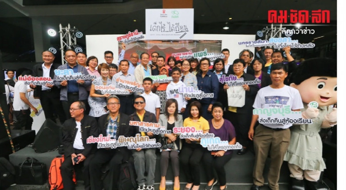 กสศ.ลุยช่วยเหลือ-ฟื้นฟูเยาวชนนอกระบบการศึกษา กสศ.ลุยช่วยเหลือ-ฟื้นฟูเยาวชนนอกระบบการศึกษา