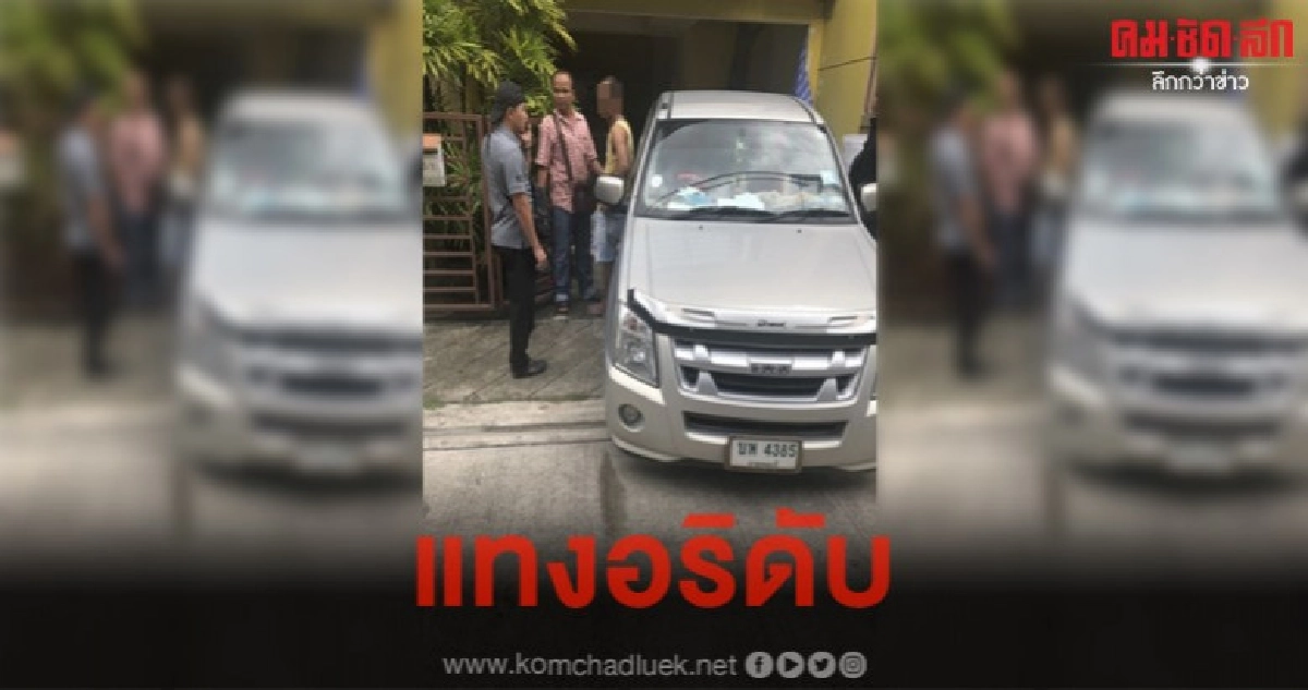 รวบชาวประมง ร่วมกับพวกแทงอริดับ 