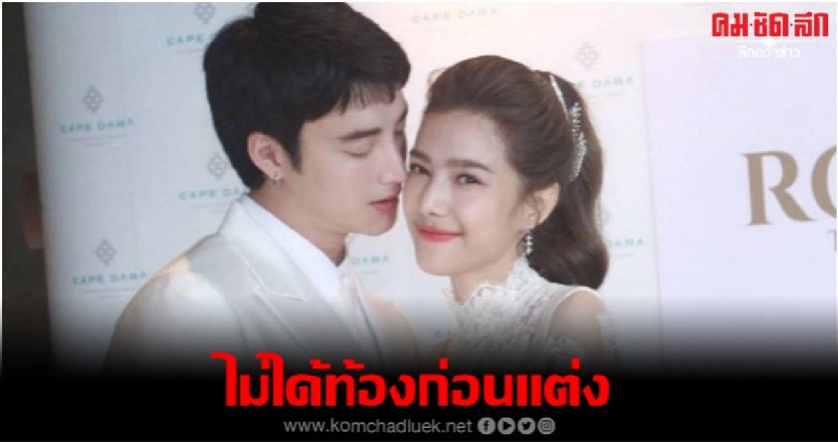 (คลิป) 'แนท' ควง 'เป๊ก' วิวาห์ชื่นมื่น โต้ท้องก่อนแต่ง (คลิป) 'แนท' ควง 'เป๊ก' วิวาห์ชื่นมื่น โต้ท้องก่อนแต่ง