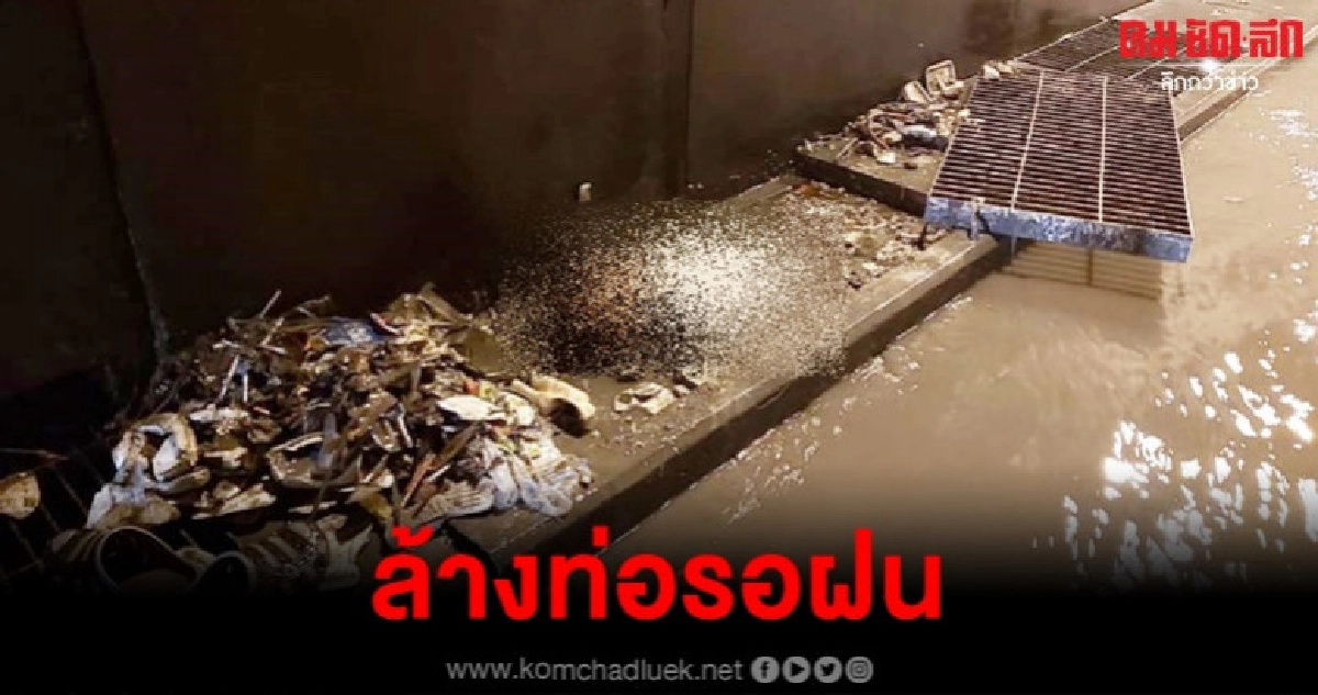 กทม.เร่งพร่องน้ำรับฝนกระหน่ำ กทม.เร่งพร่องน้ำรับฝนกระหน่ำ