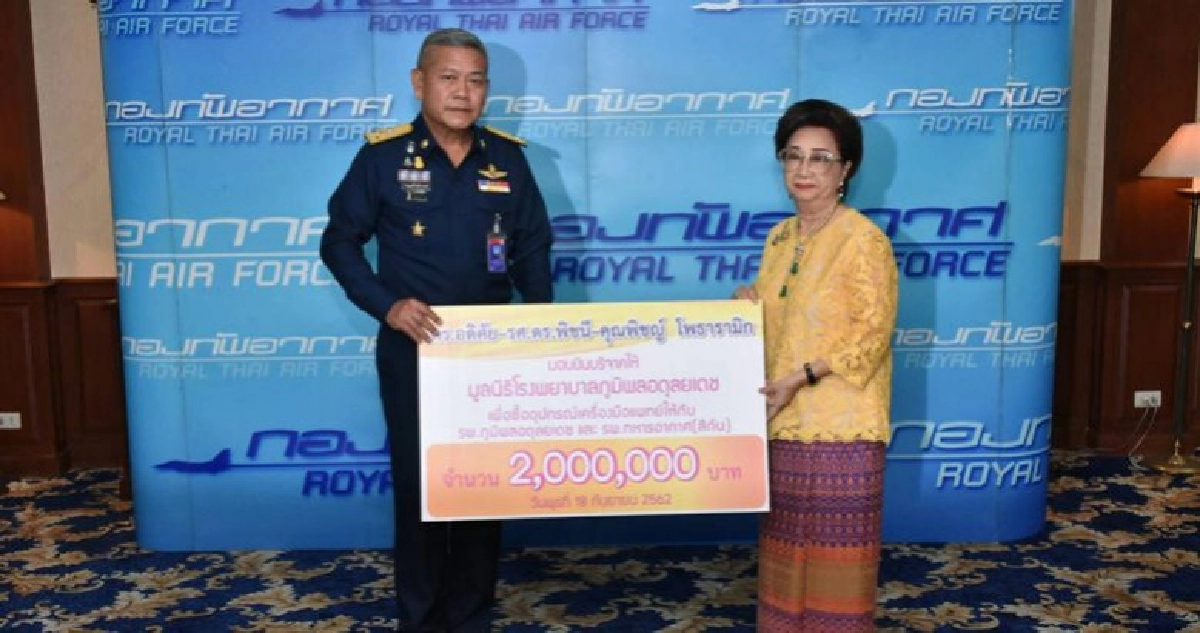 บริจาคซื้ออุปกรณ์เครื่องมือแแพทย์ บริจาคซื้ออุปกรณ์เครื่องมือแแพทย์