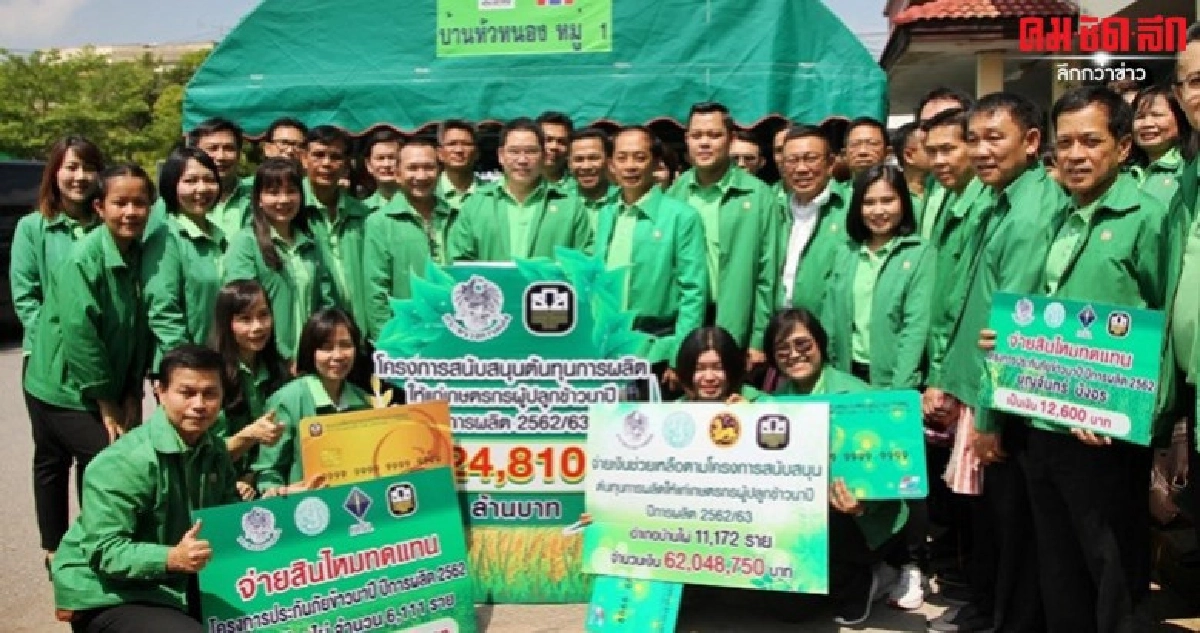 ธ.ก.ส.จัดหนักปล่อยกู้ 65,000 ล้านบาทฟื้นฟูน้ำท่วม ธ.ก.ส.จัดหนักปล่อยกู้ 65,000 ล้านบาทฟื้นฟูน้ำท่วม