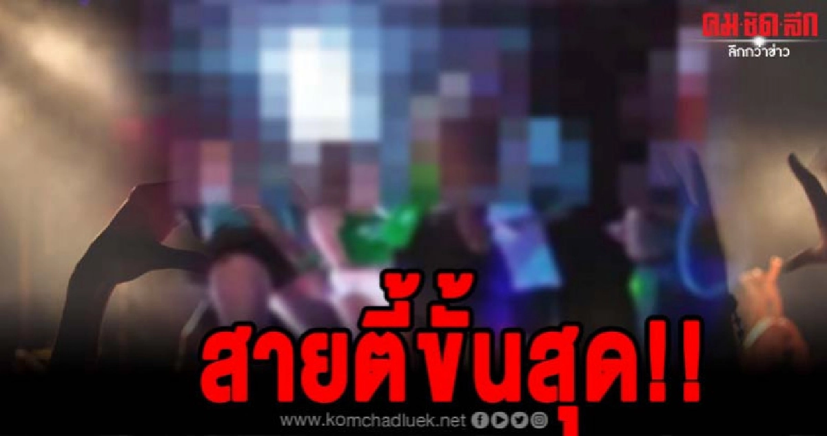 เปิดภาพสุดเอ็กคลูซีฟบ้านปาร์ตี้ขั้นเทพก่อนหน้านี้จัดหนัก เปิดภาพสุดเอ็กคลูซีฟบ้านปาร์ตี้ขั้นเทพก่อนหน้านี้จัดหนัก