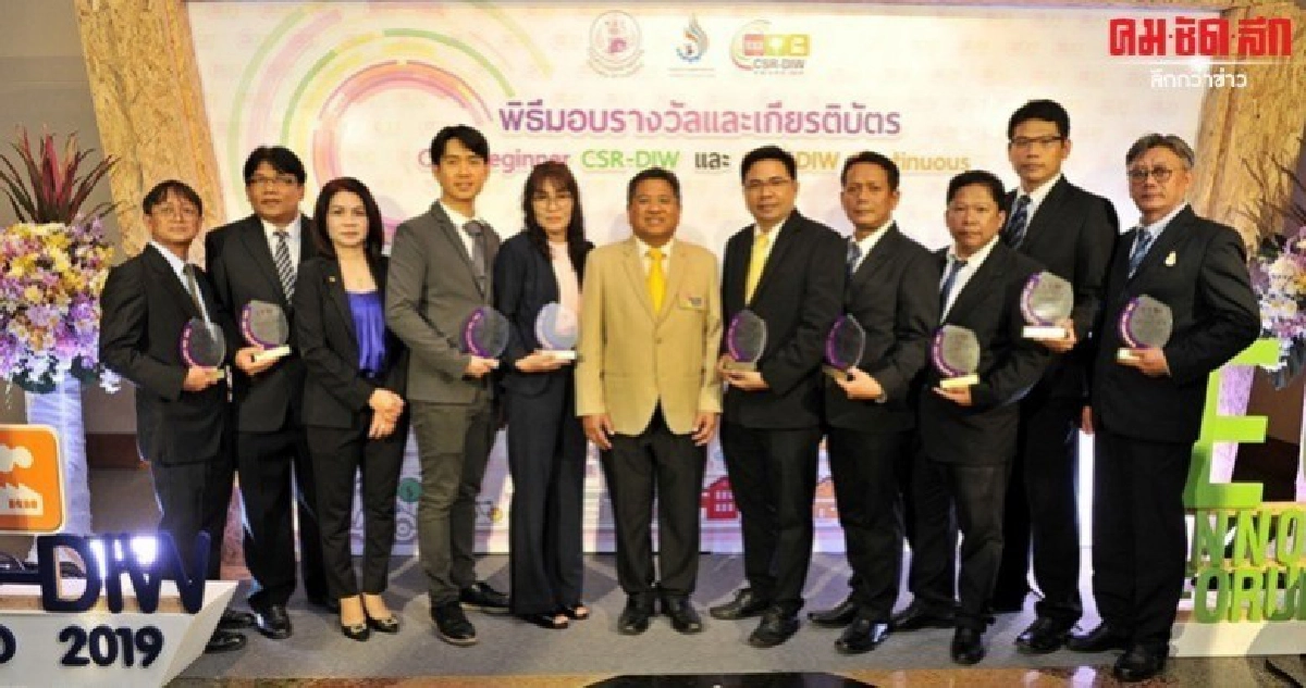 ซีพีเอฟ 25 โรงงาน รับรางวัล CSR-DIW Continuous Award ซีพีเอฟ 25 โรงงาน รับรางวัล CSR-DIW Continuous Award