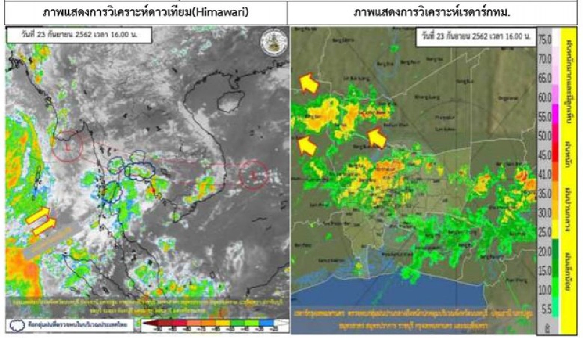 ฝนยังไม่หมด กทม.ร้อยละ 70 อุณหภูมิลด 1-3 องศา 
