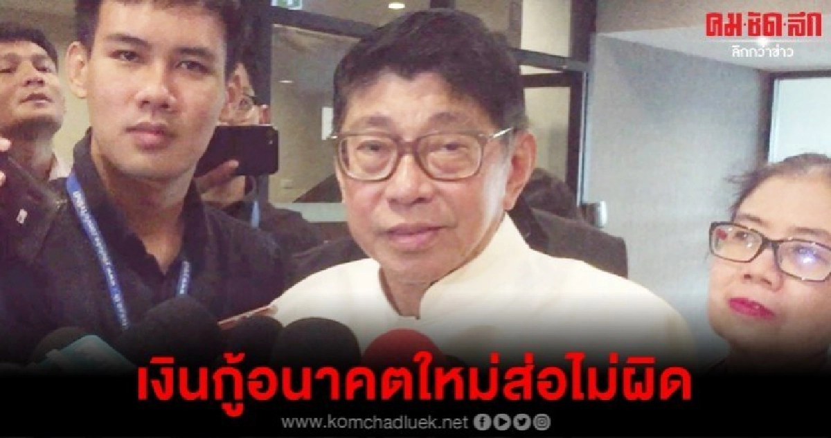 (คลิป)วิษณุ แย้ม ธนาธรปล่อยกู้ส่อไม่ผิด (คลิป)วิษณุ แย้ม ธนาธรปล่อยกู้ส่อไม่ผิด