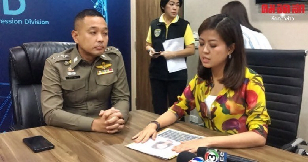 รองโฆษก พปชร. ร้อง ปอท.ถูกนำภาพใส่ข้อความเท็จบิดเบือนคำพูด