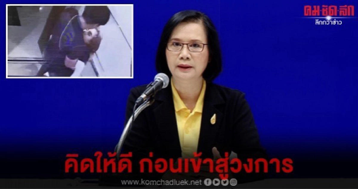 ลดาวัลลิ์ จี้รัฐคุมเข้มเปิดบ้านทำธุรกิจจัดปาร์ตี้ ลดาวัลลิ์ จี้รัฐคุมเข้มเปิดบ้านทำธุรกิจจัดปาร์ตี้