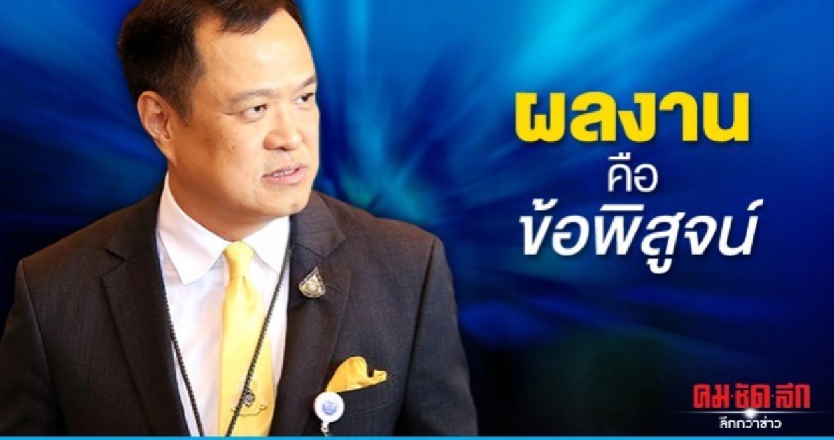 อนุทิน ไม่เห็นความเคลื่อนไหว 20 ส.ส.พท.หนุน รบ. อนุทิน ไม่เห็นความเคลื่อนไหว 20 ส.ส.พท.หนุน รบ.