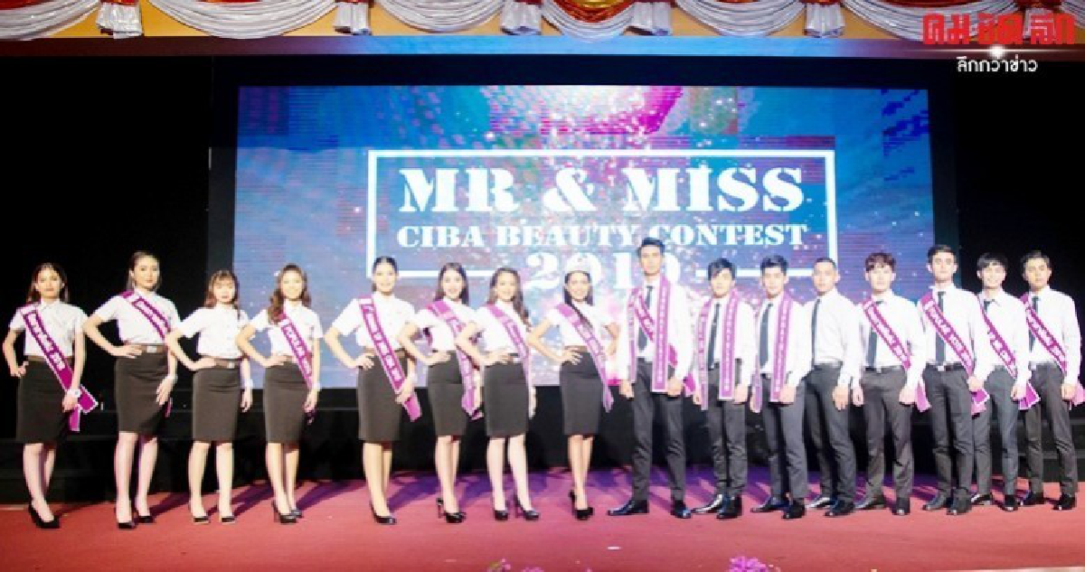 แอบส่อง...ดาว-เดือน CIBA เตรียมตัวอย่างไร ก่อนขึ้นเวที 