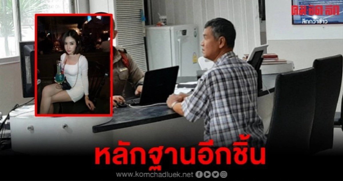 พ่อลันลาเบลพบตำรวจ มอบบราปีกนก พ่อลันลาเบลพบตำรวจ มอบบราปีกนก
