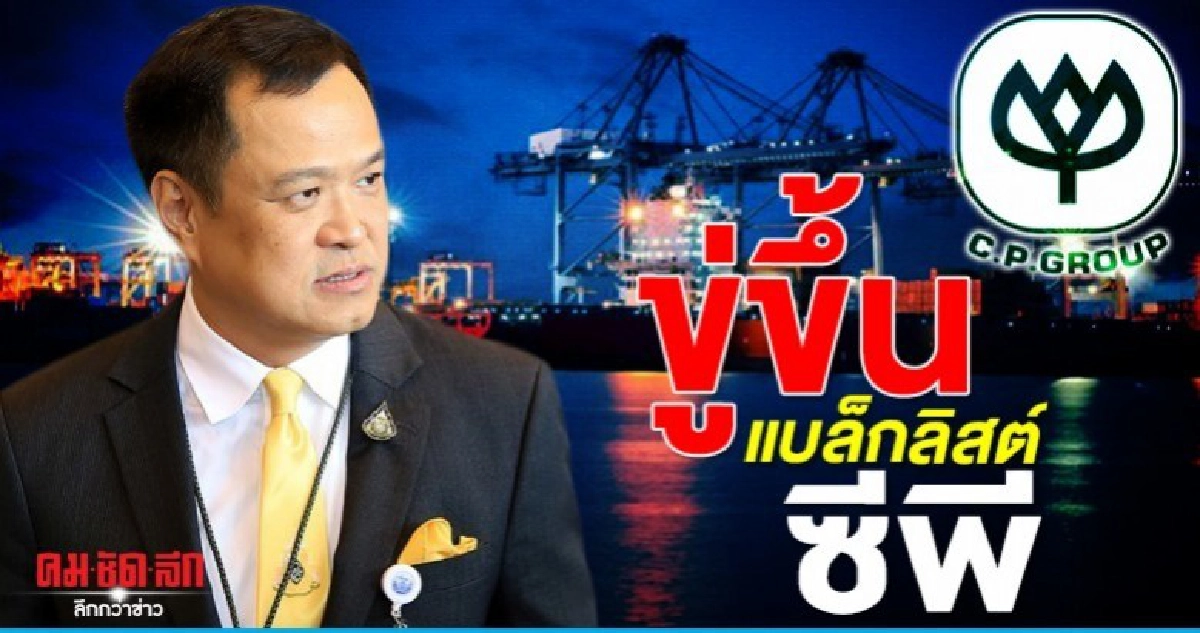 อนุทิน เรียกถกหาข้อสรุปส่งมอบพื้นที่ อีอีซี  