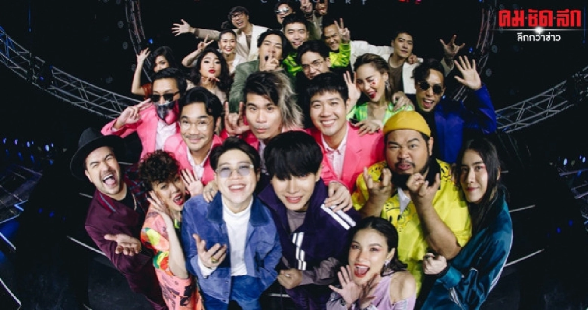 'ไวท์เฮาส์#3' จัดเต็มความสุข ศิลปินยกค่ายมาราธอน 5 ชม. 'ไวท์เฮาส์#3' จัดเต็มความสุข ศิลปินยกค่ายมาราธอน 5 ชม.