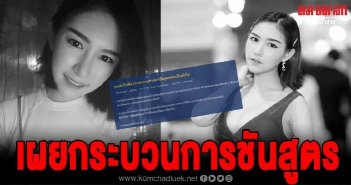 เจ้าหน้าที่นิติเวชไขข้อสงสัยกระบวนการผ่าชันสูตรที่แท้จริง เจ้าหน้าที่นิติเวชไขข้อสงสัยกระบวนการผ่าชันสูตรที่แท้จริง