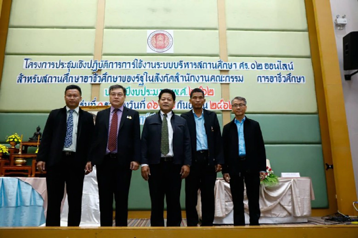 สอศ.เดินหน้า ระบบบริหารสถานศึกษา ศธ.02 ออนไลน์