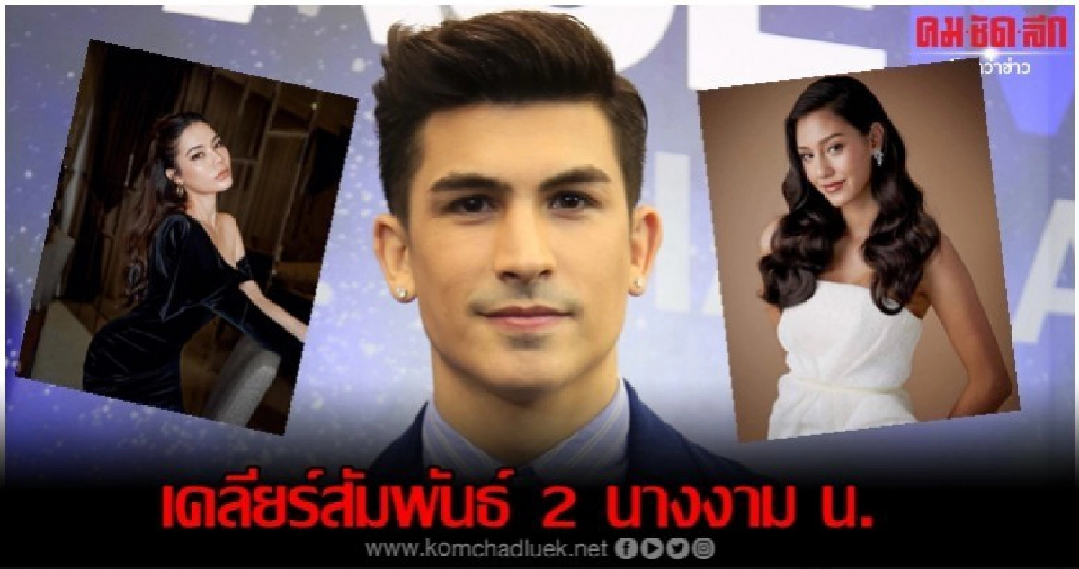 'อองตวน' อึกอักตอบสัมพันธ์ 'น้ำตาล-ชลิตา' 'อองตวน' อึกอักตอบสัมพันธ์ 'น้ำตาล-ชลิตา'