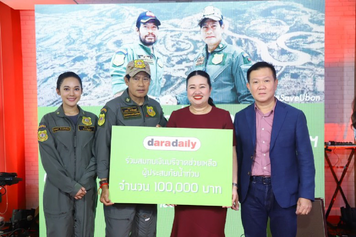 เสิร์ฟข่าวเม้าท์แตก