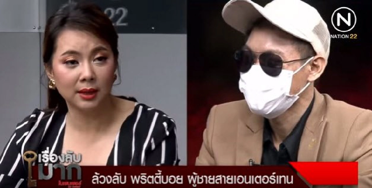 พริตตี้บอยเผยวินาทีเคยรับงานร่วมกับน้ำอุ่น