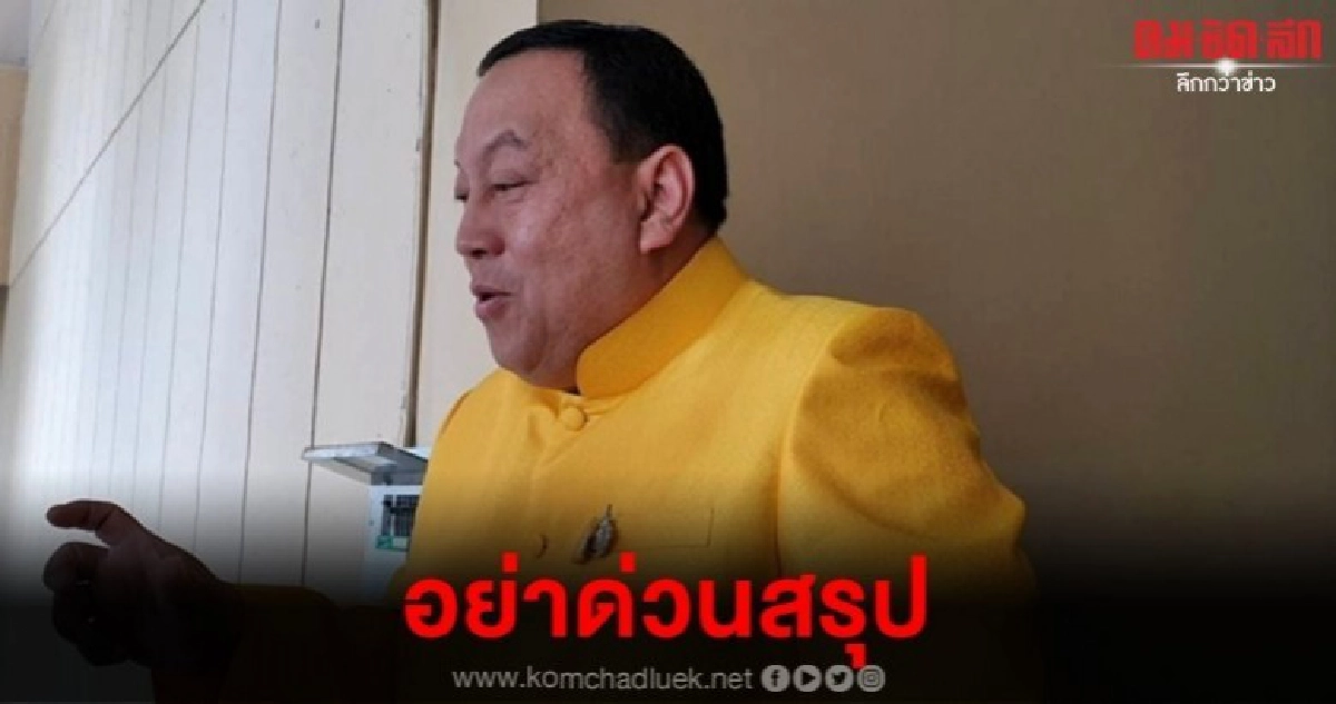(คลิป) จุติ โวยชาวเน็ตอ่านไม่จบ อยากเห็นสภาไทยมีผู้หญิง (คลิป) จุติ โวยชาวเน็ตอ่านไม่จบ อยากเห็นสภาไทยมีผู้หญิง