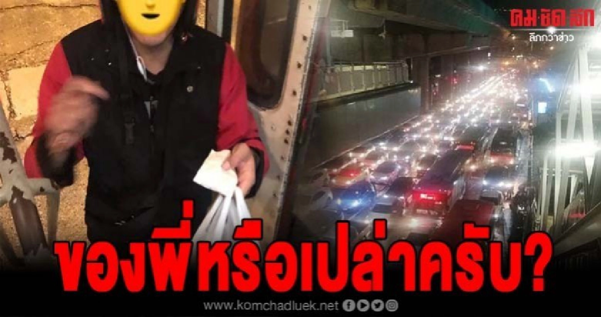 ฝนตกรถติดน้ำท่วมกระเป๋ารถเมล์ทนไม่ไหวแล้วขอทำตามใจตัวเอง ฝนตกรถติดน้ำท่วมกระเป๋ารถเมล์ทนไม่ไหวแล้วขอทำตามใจตัวเอง
