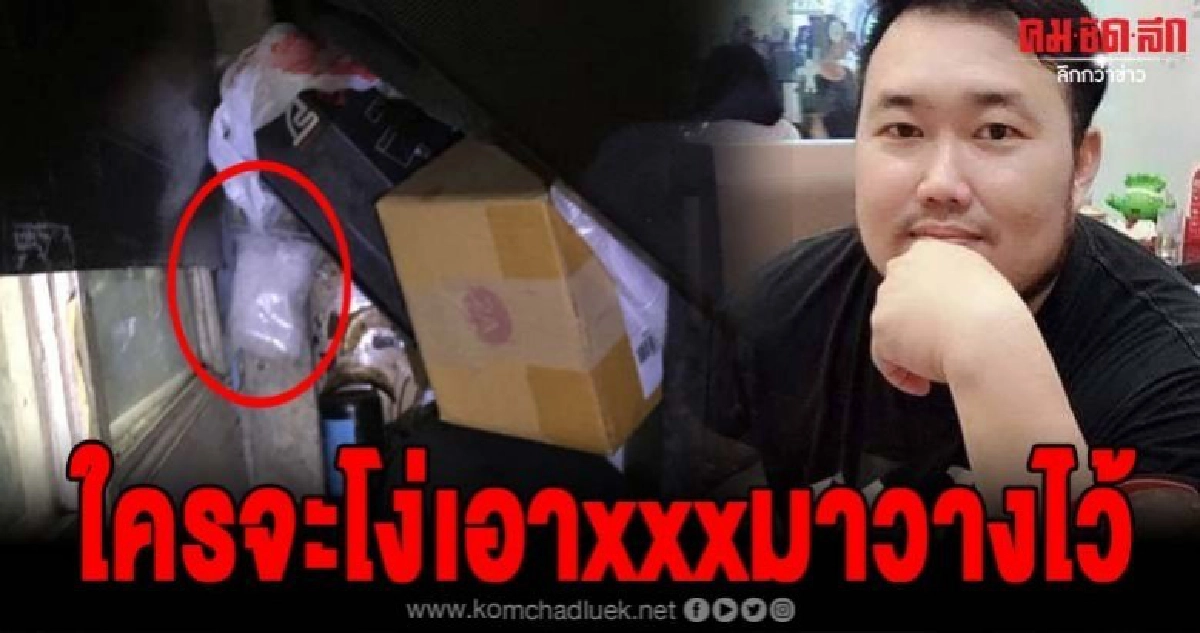 ตี๋คู่บัดดี้จัดปาร์ตี้เผยแล้วซองเกล็ดสีขาวที่เจอเข้าใจผิด ตี๋คู่บัดดี้จัดปาร์ตี้เผยแล้วซองเกล็ดสีขาวที่เจอเข้าใจผิด