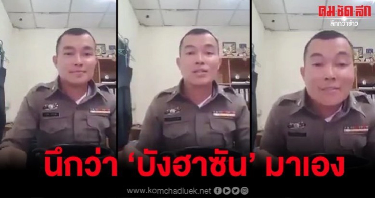 แห่แชร์คลิป ตร.แนะการใช้สัญญาณไฟฉุกเฉินถูกใจชาวเน็ต