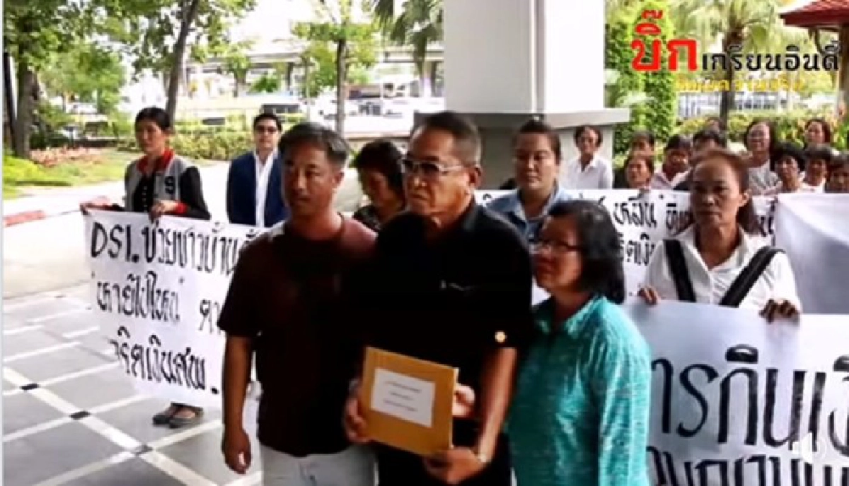 แห่ร้อง DSI โดนอมเงินผี เสียหาย 15 ล้าน