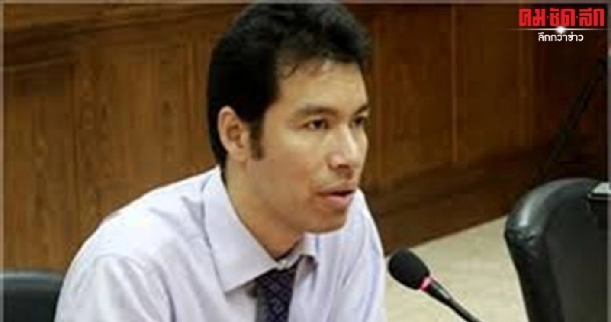 อดีตที่ปรึกษากรธ.ชี้ นวัธ ต้องพ้นส.ส.หากประกันไม่ได้