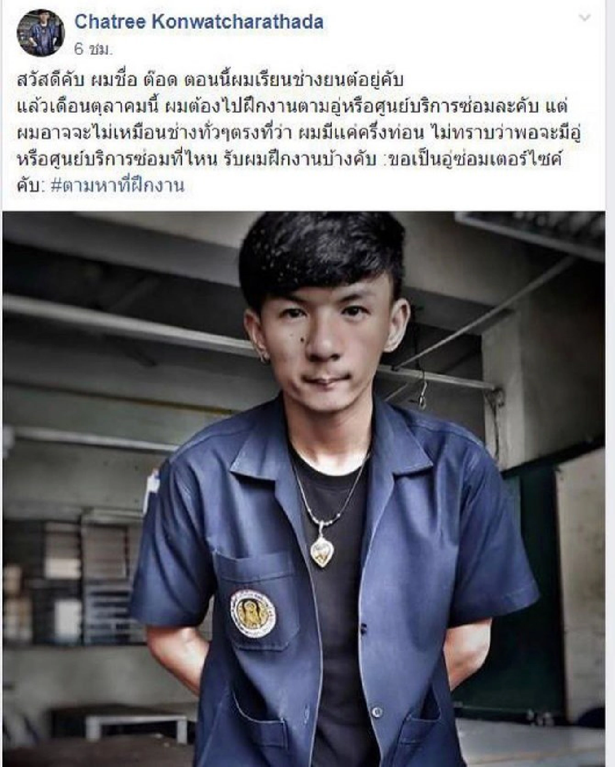 จุติ สั่ง อธิบดีกรมส่งเสริมฯ เร่งหางานให้ น้องต๊อด 