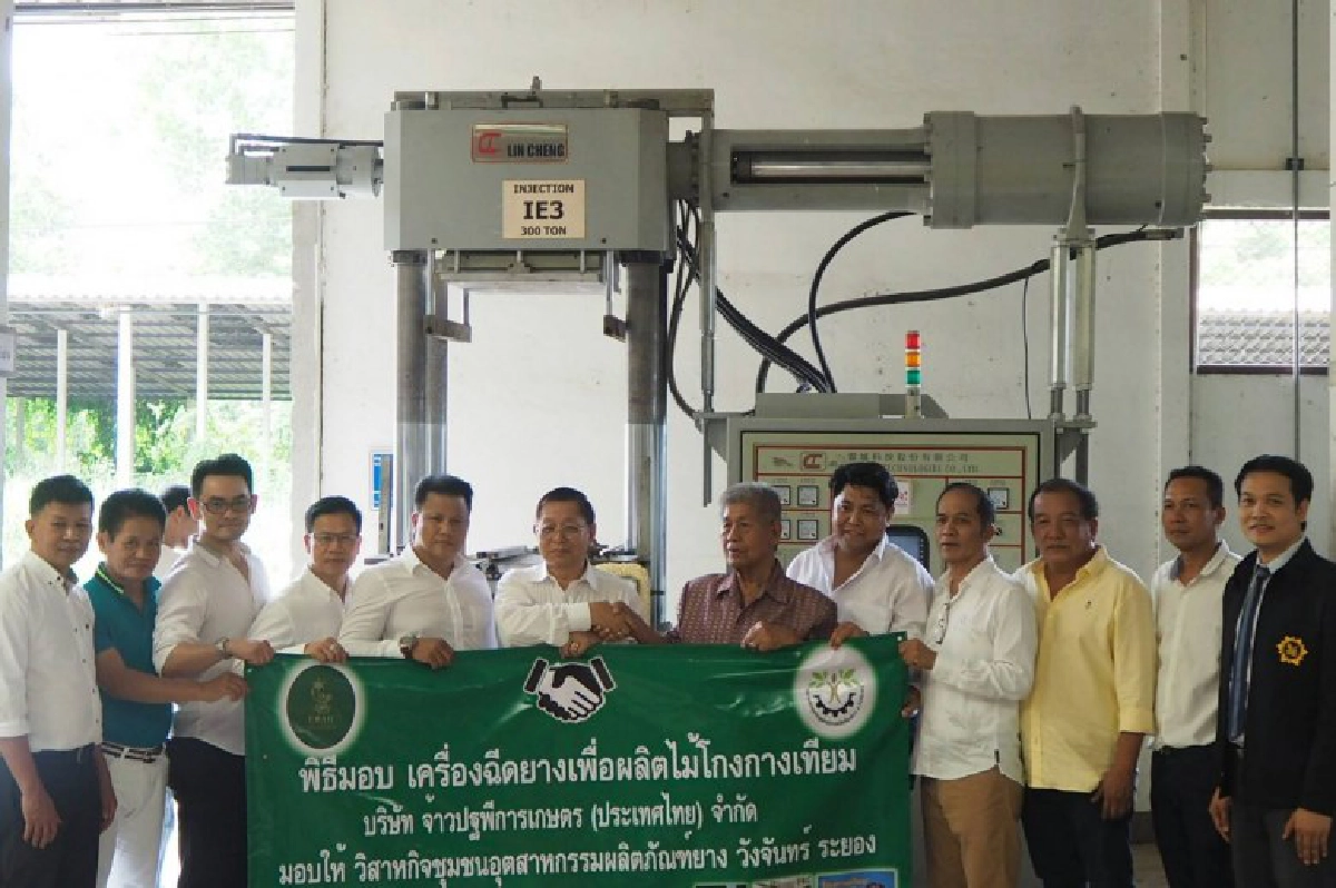 อุทัยนำโกงการเทียมเพื่อเพิ่มมูลค่ายางพารา