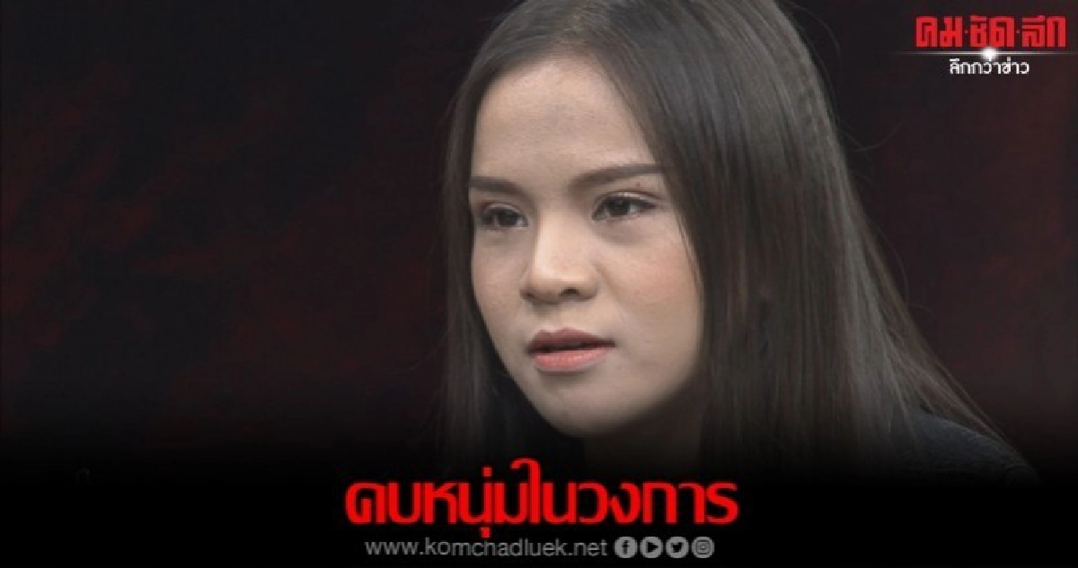 'อาม ชุติมา' เปิดใจปลูกต้นรัก 'หนุ่ม' ในวงการ 'อาม ชุติมา' เปิดใจปลูกต้นรัก 'หนุ่ม' ในวงการ
