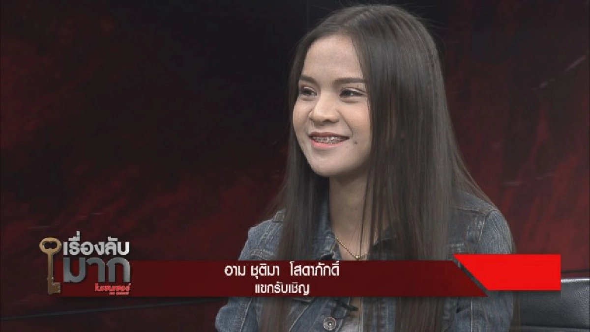 'อาม ชุติมา' เปิดใจปลูกต้นรัก 'หนุ่ม' ในวงการ 