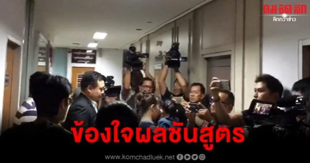 ข้องใจผลชันสูตร พ่อแม่ลันลาเบล บุกพบ ผกก.บุคคโล ข้องใจผลชันสูตร พ่อแม่ลันลาเบล บุกพบ ผกก.บุคคโล