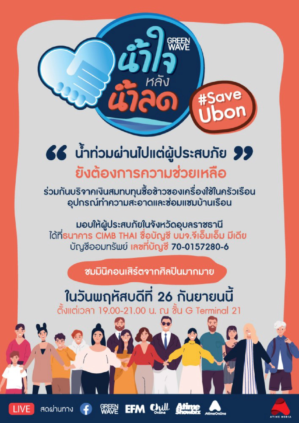 เสิร์ฟข่าวเม้าท์แตก